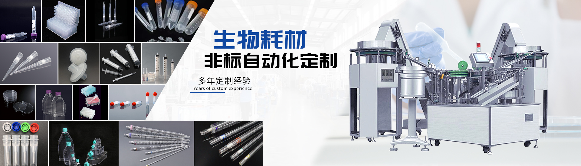 en8181801威尼斯非标自动化装备定制厂家