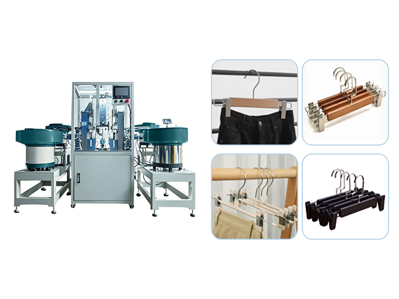 裤架自动组装生产线：：：打造智能化服装辅料生产的新标杆